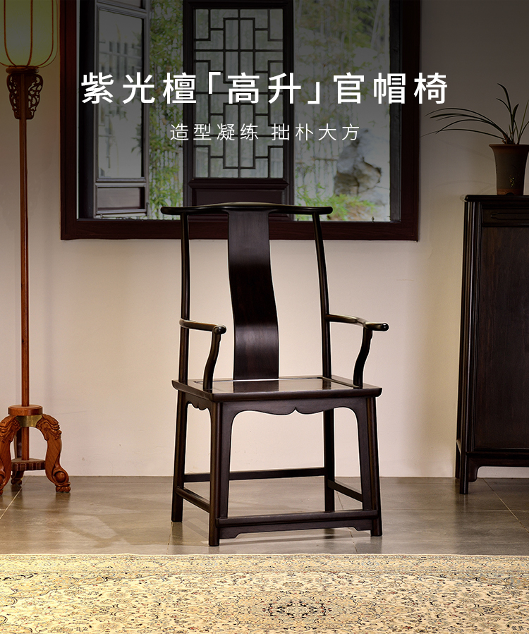 2000目官帽椅（PC端-750）_01.jpg